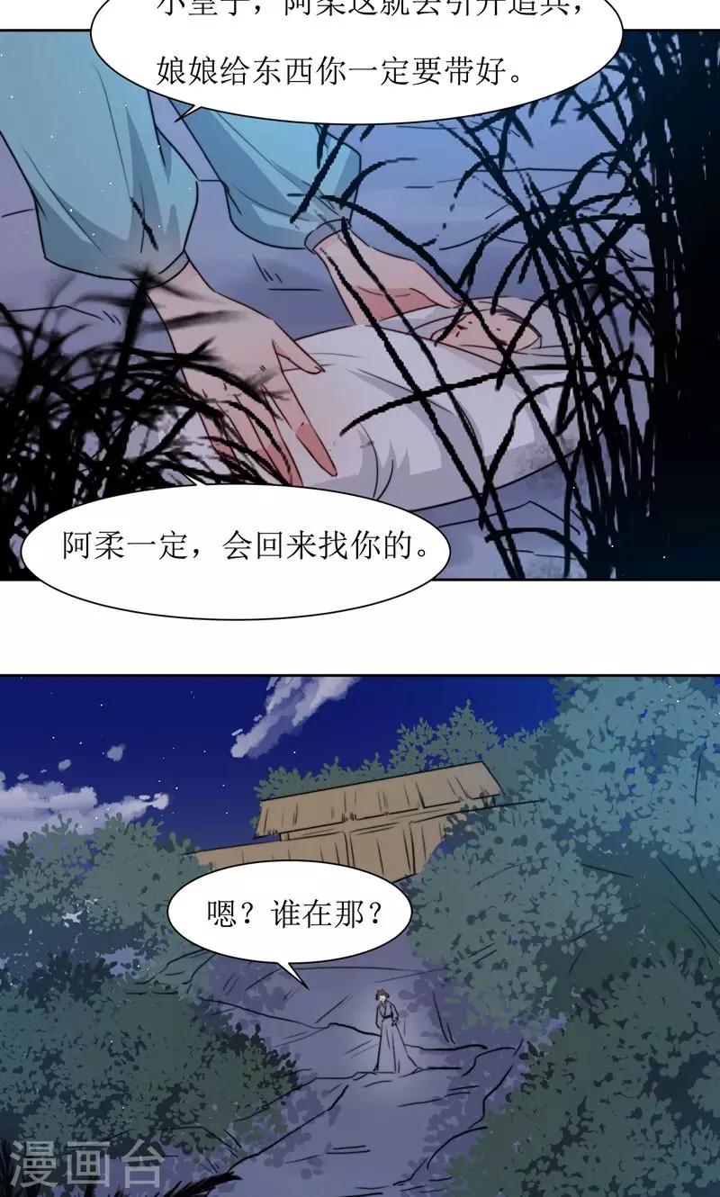 第36话 小皇子出生-第38话