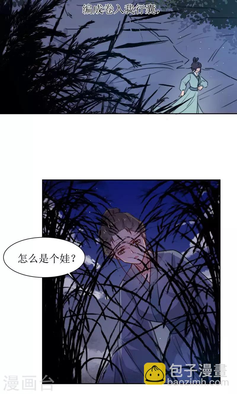 第36话 小皇子出生-第38话