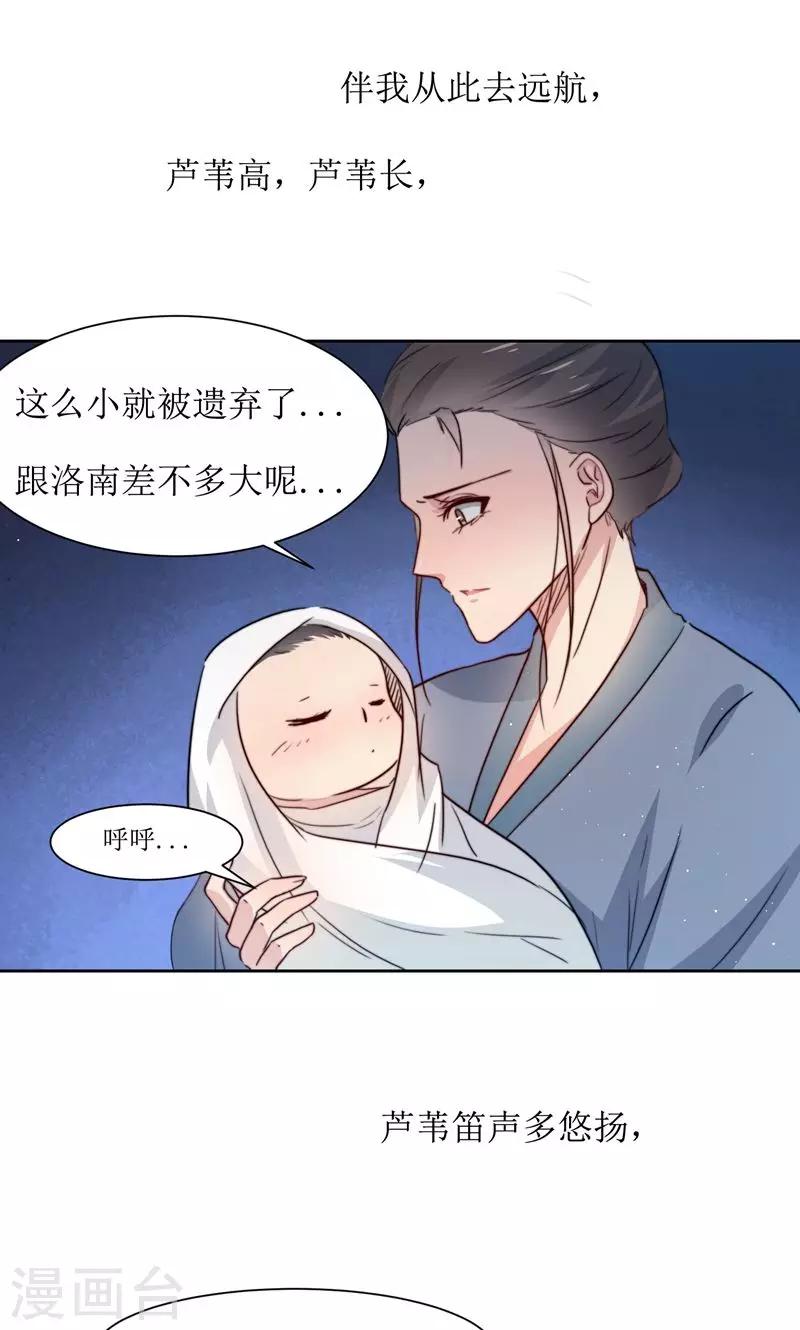 第36话 小皇子出生-第38话