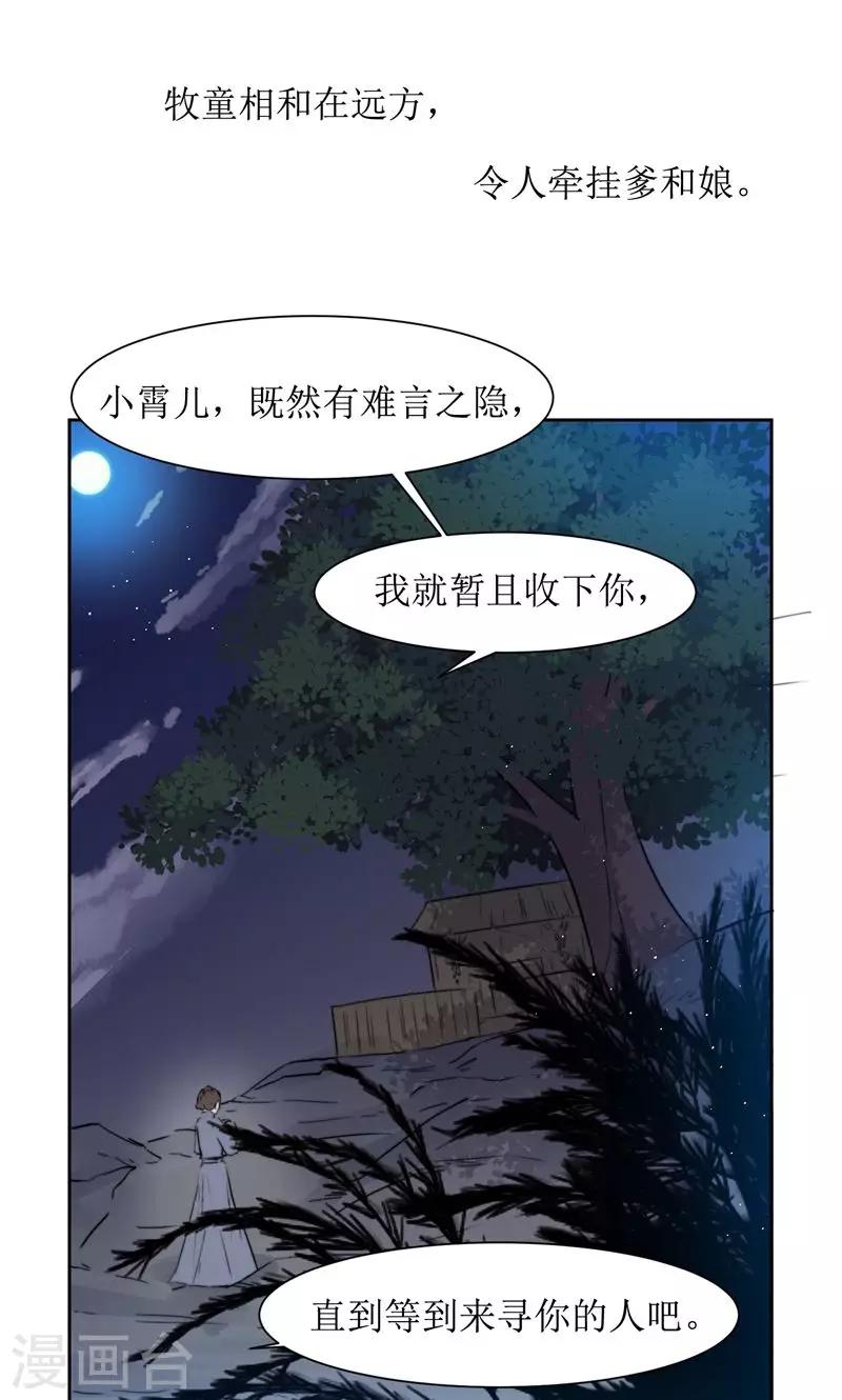 第36话 小皇子出生-第38话