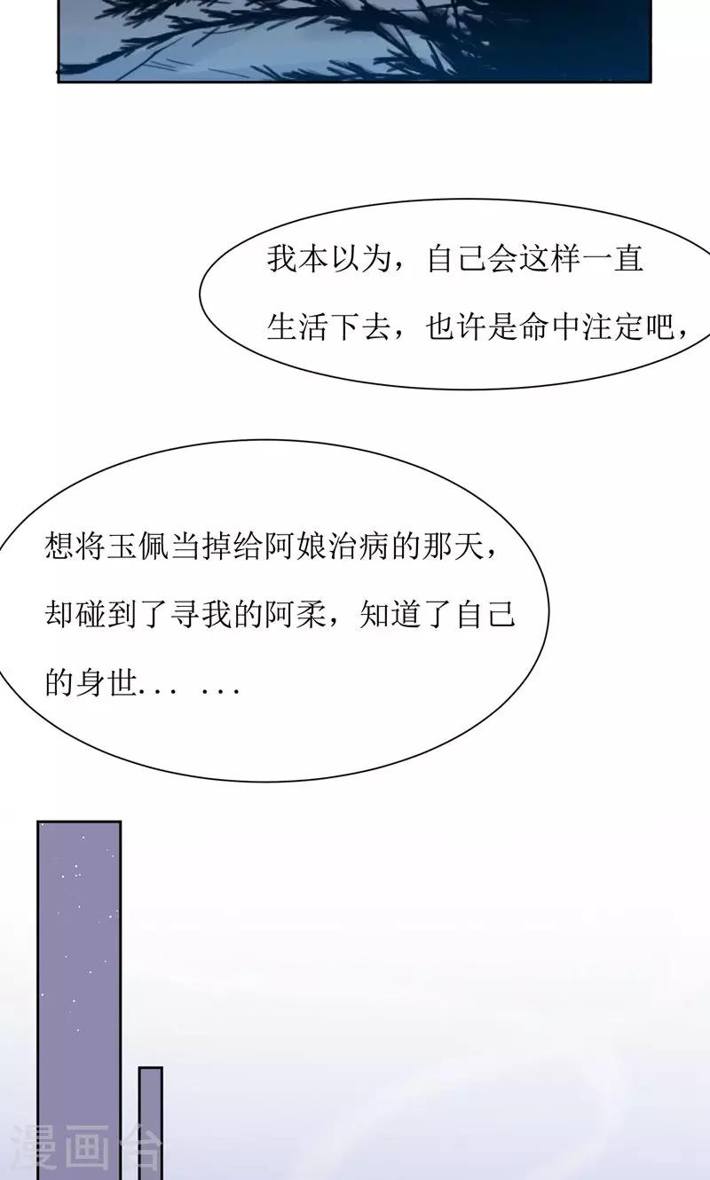 第36话 小皇子出生-第38话