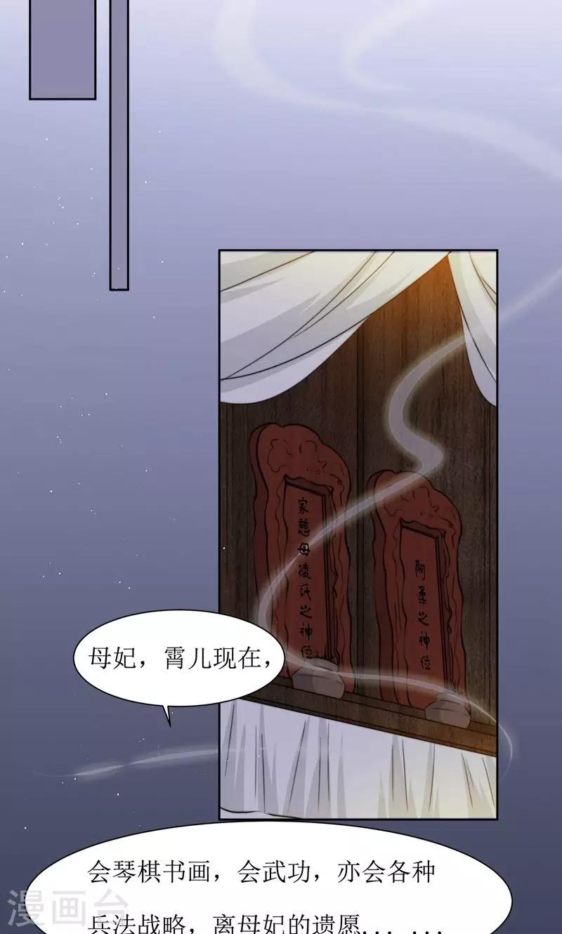 第36话 小皇子出生-第38话