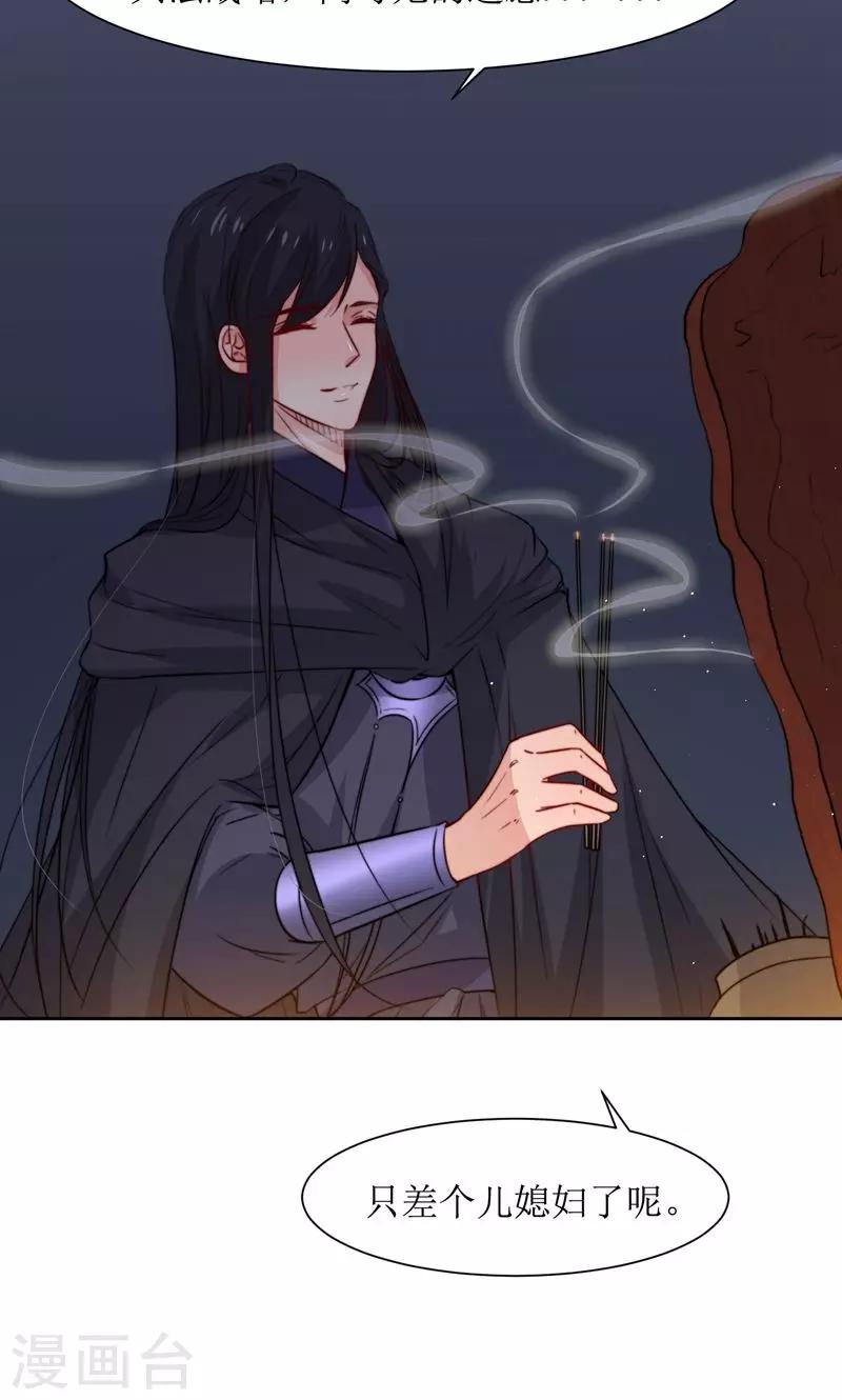 第36话 小皇子出生-第38话