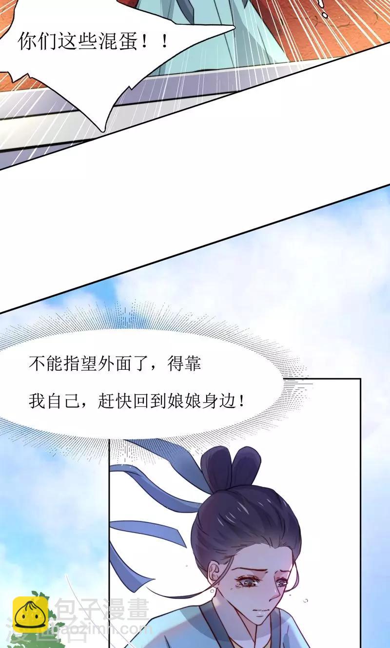 第36话 小皇子出生-第38话