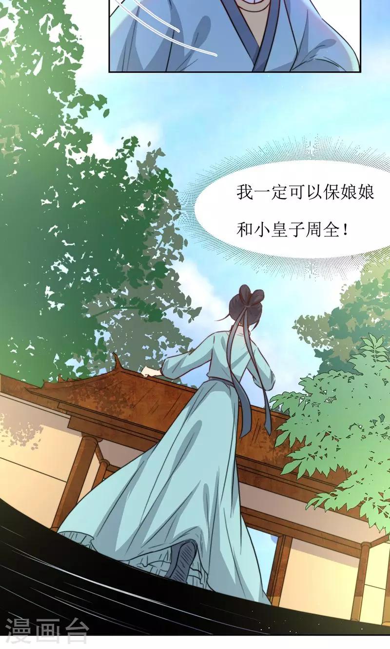 第36话 小皇子出生-第38话