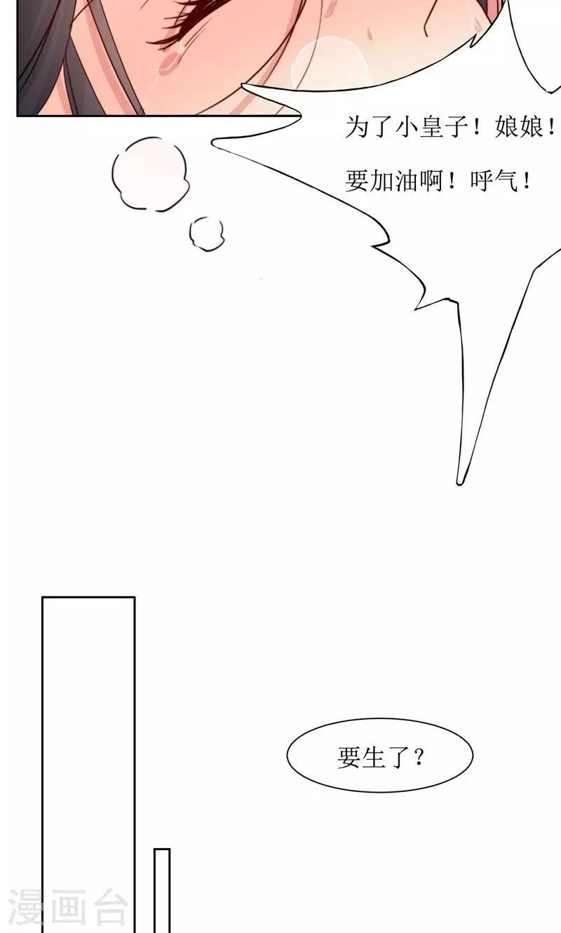 第36话 小皇子出生-第38话