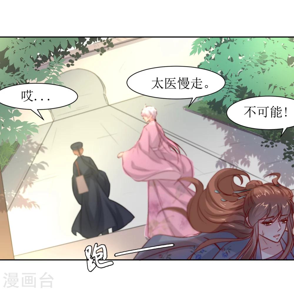 第38话 湖边泛舟-第40话