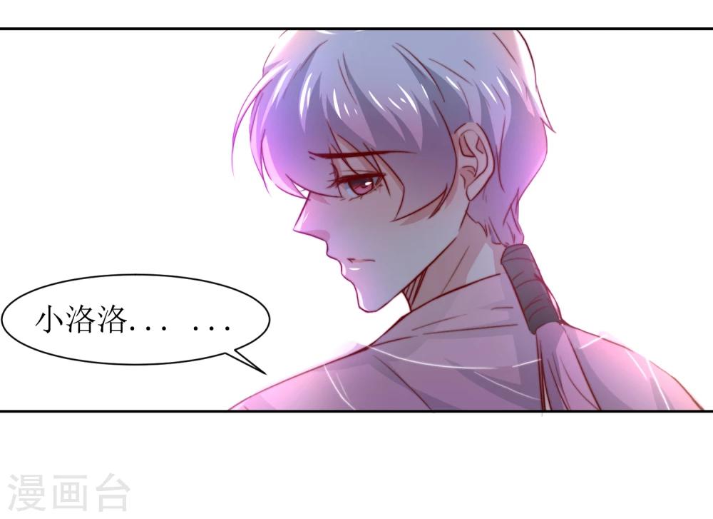 第38话 湖边泛舟-第40话