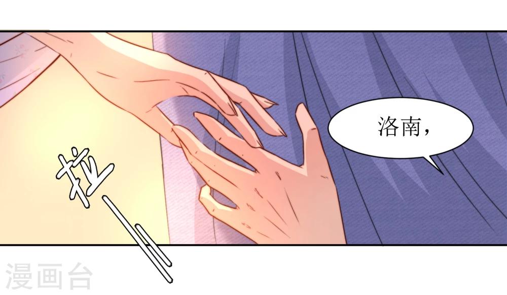 第38话 湖边泛舟-第40话