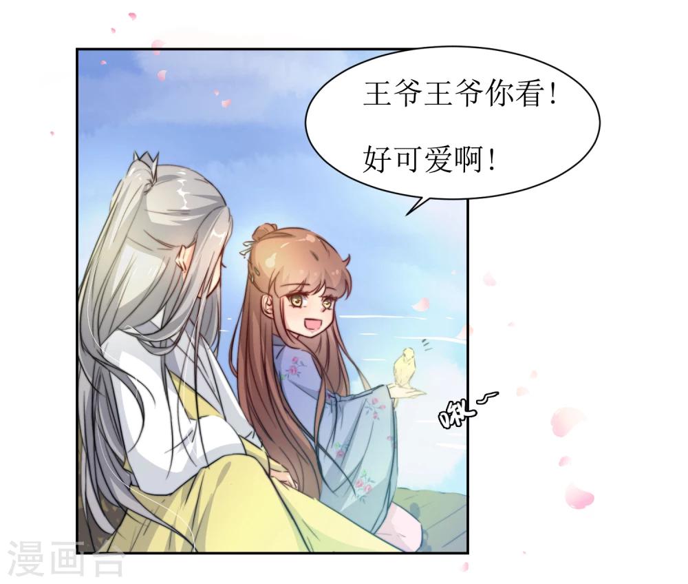 第38话 湖边泛舟-第40话