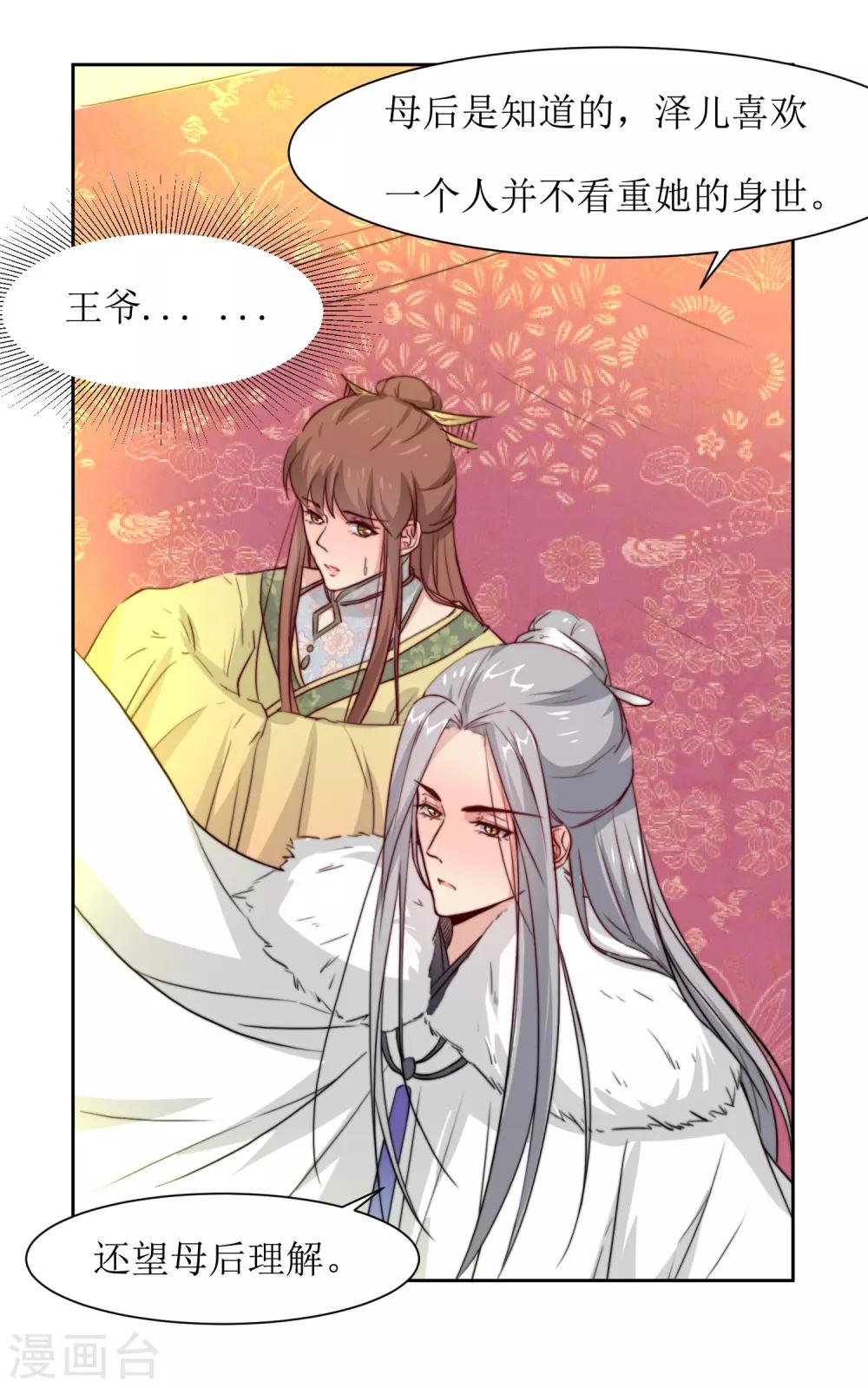 第40话 不归路-第42话