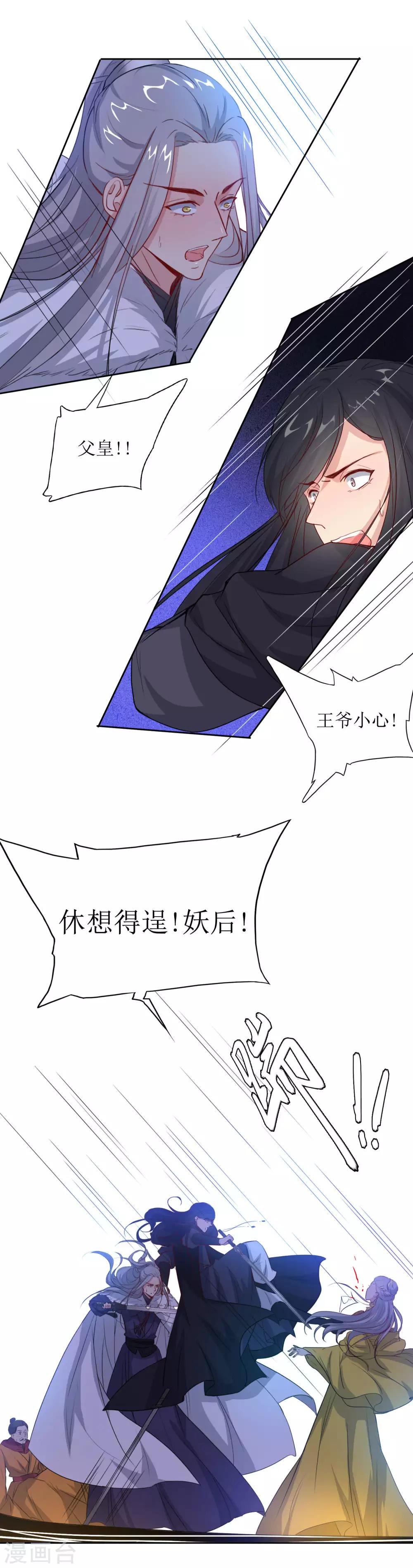 第42话 白泽继位-第44话