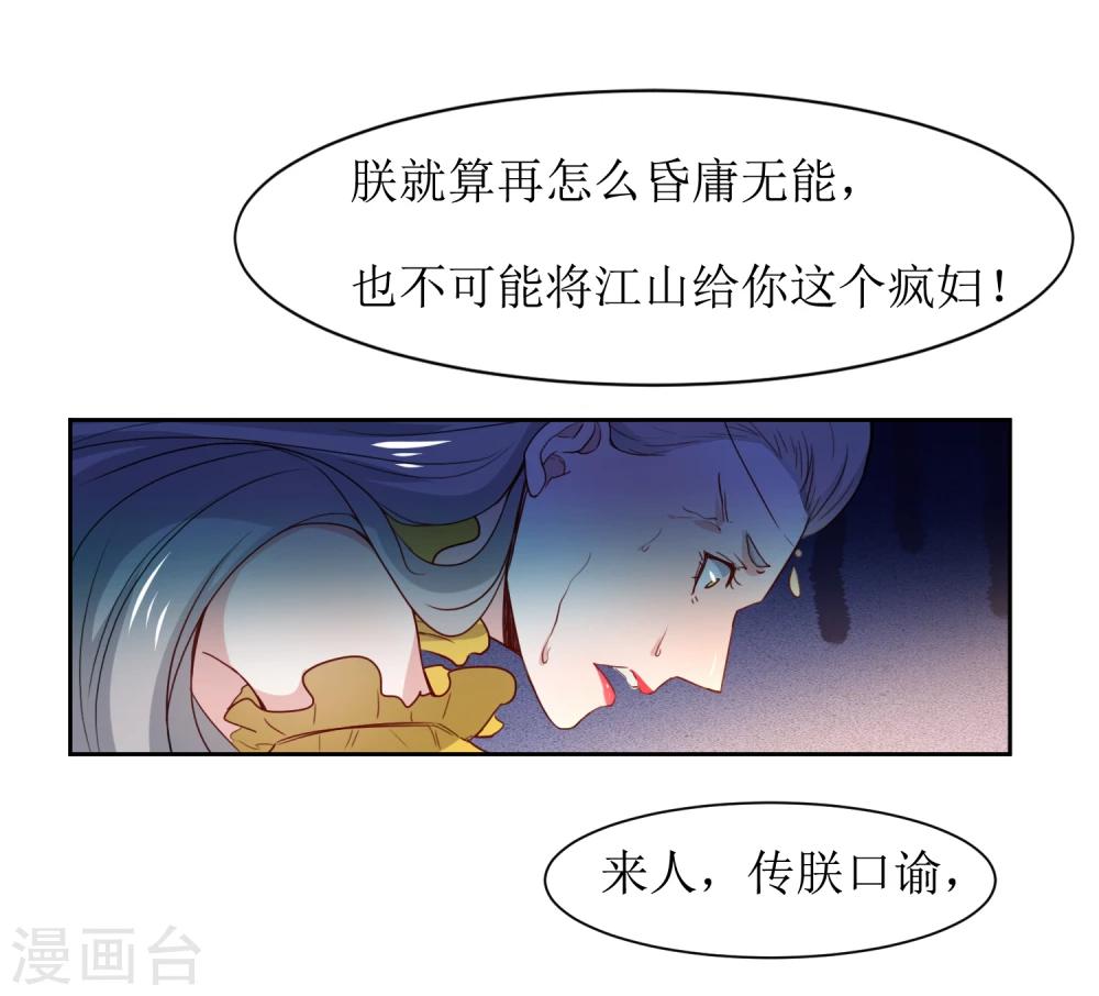 第42话 白泽继位-第44话