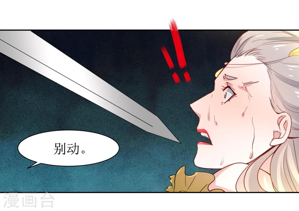 第42话 白泽继位-第44话