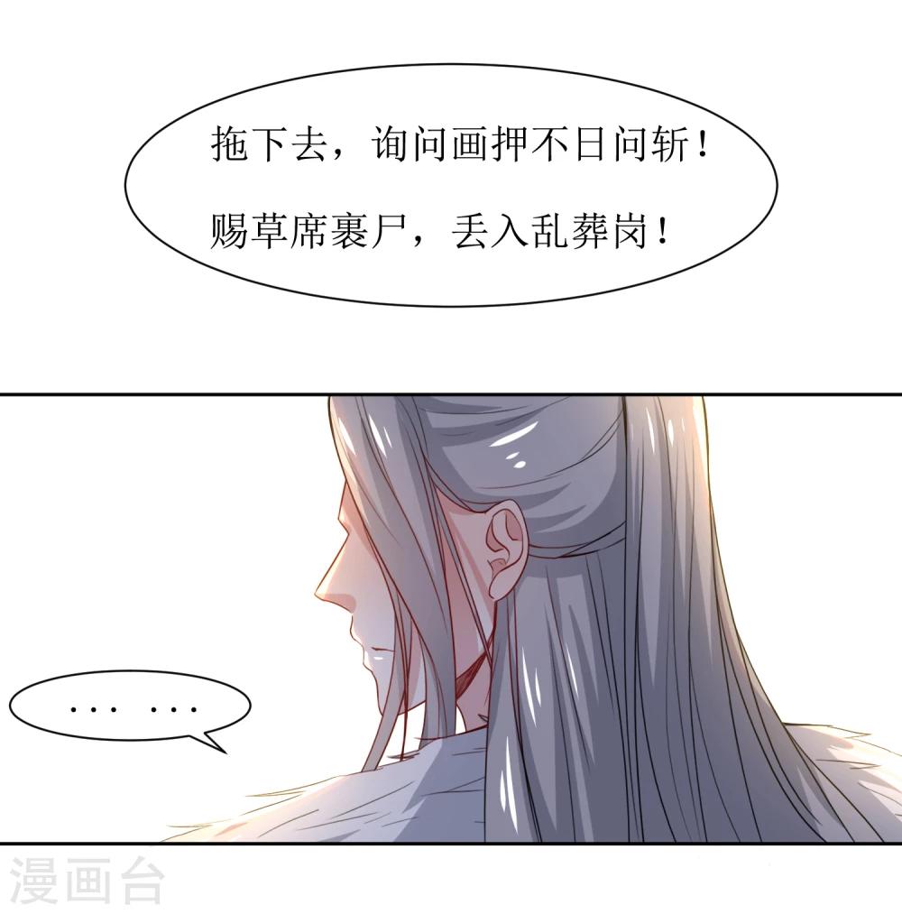 第42话 白泽继位-第44话