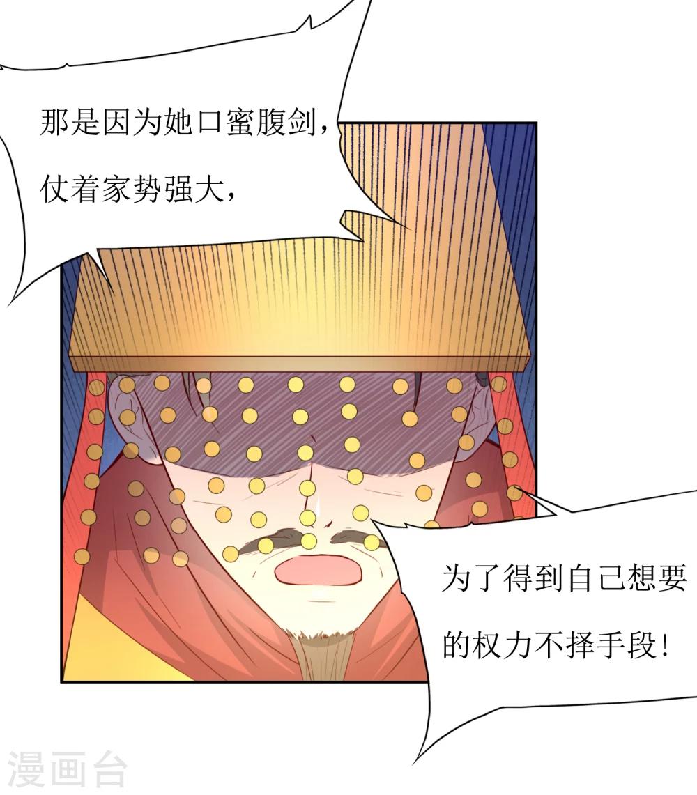 第42话 白泽继位-第44话