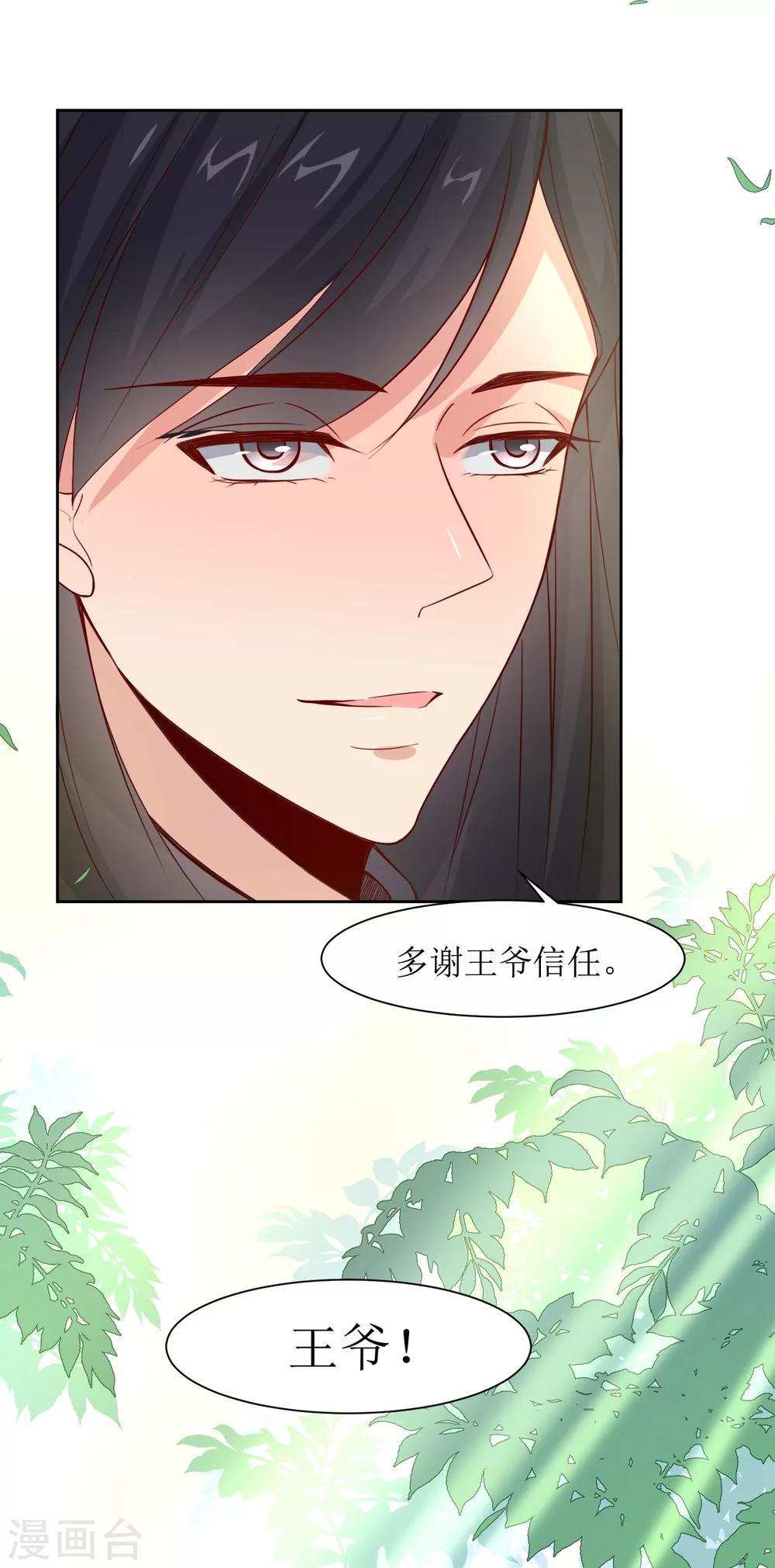 第42话 白泽继位-第44话