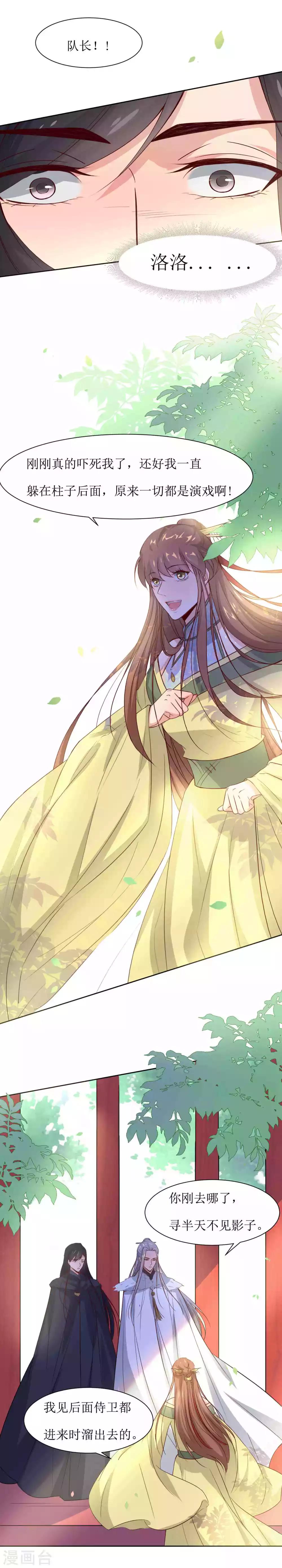 第42话 白泽继位-第44话