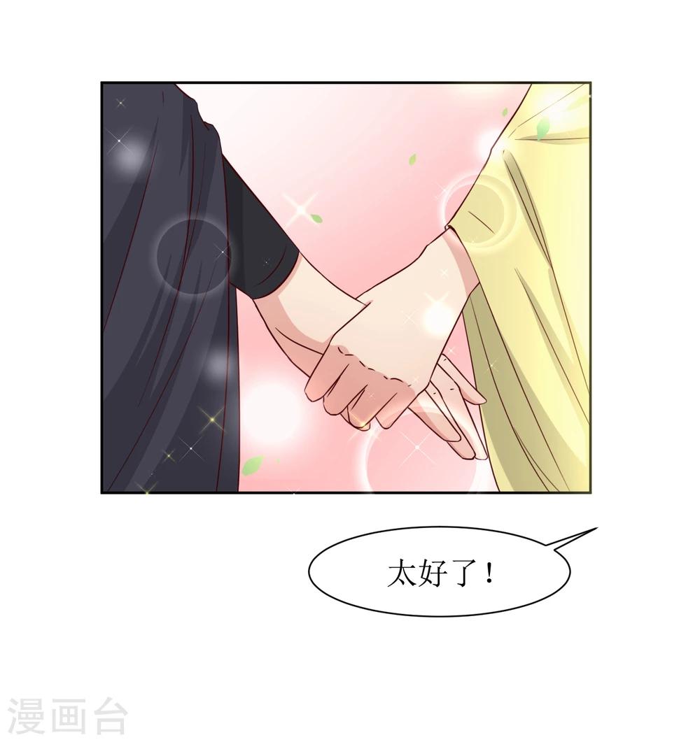 第42话 白泽继位-第44话