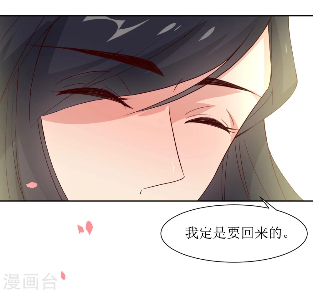 第42话 白泽继位-第44话