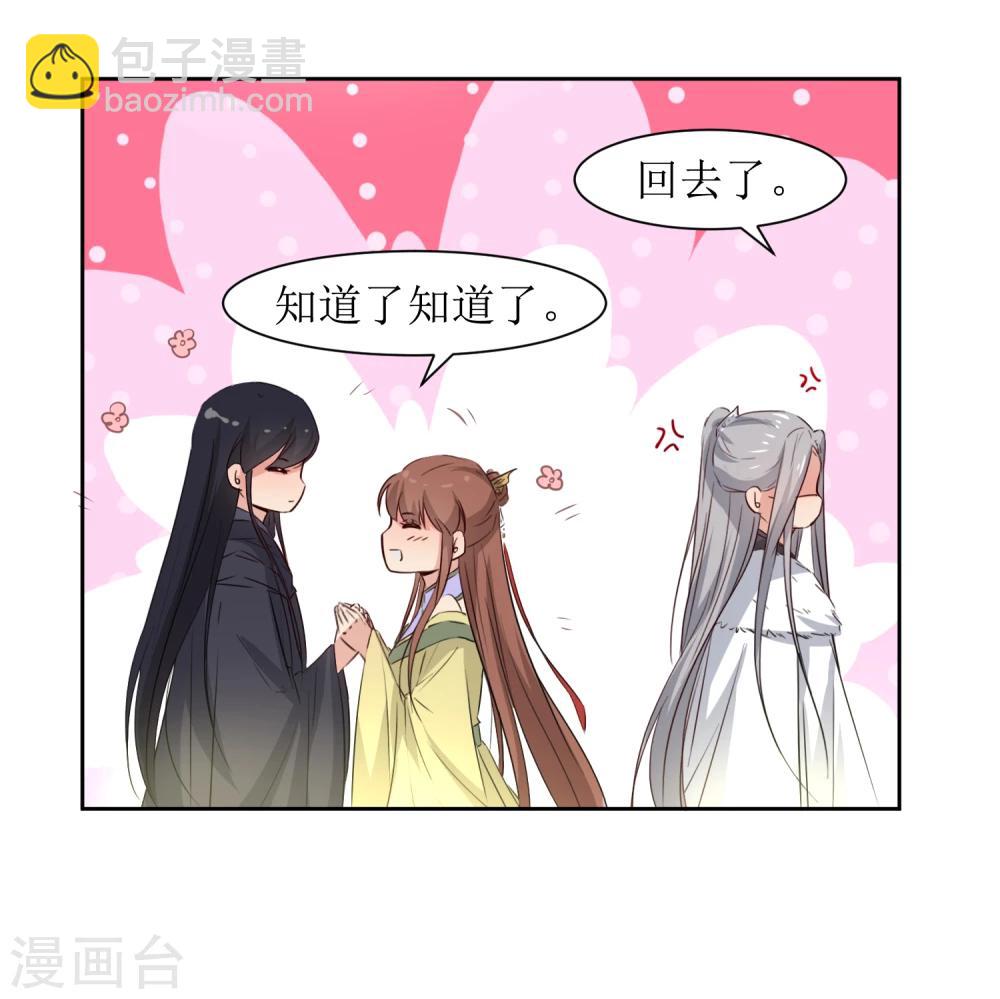 第42话 白泽继位-第44话