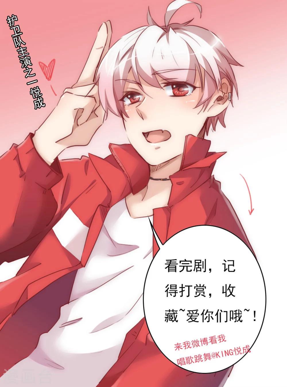 第42话 白泽继位-第44话