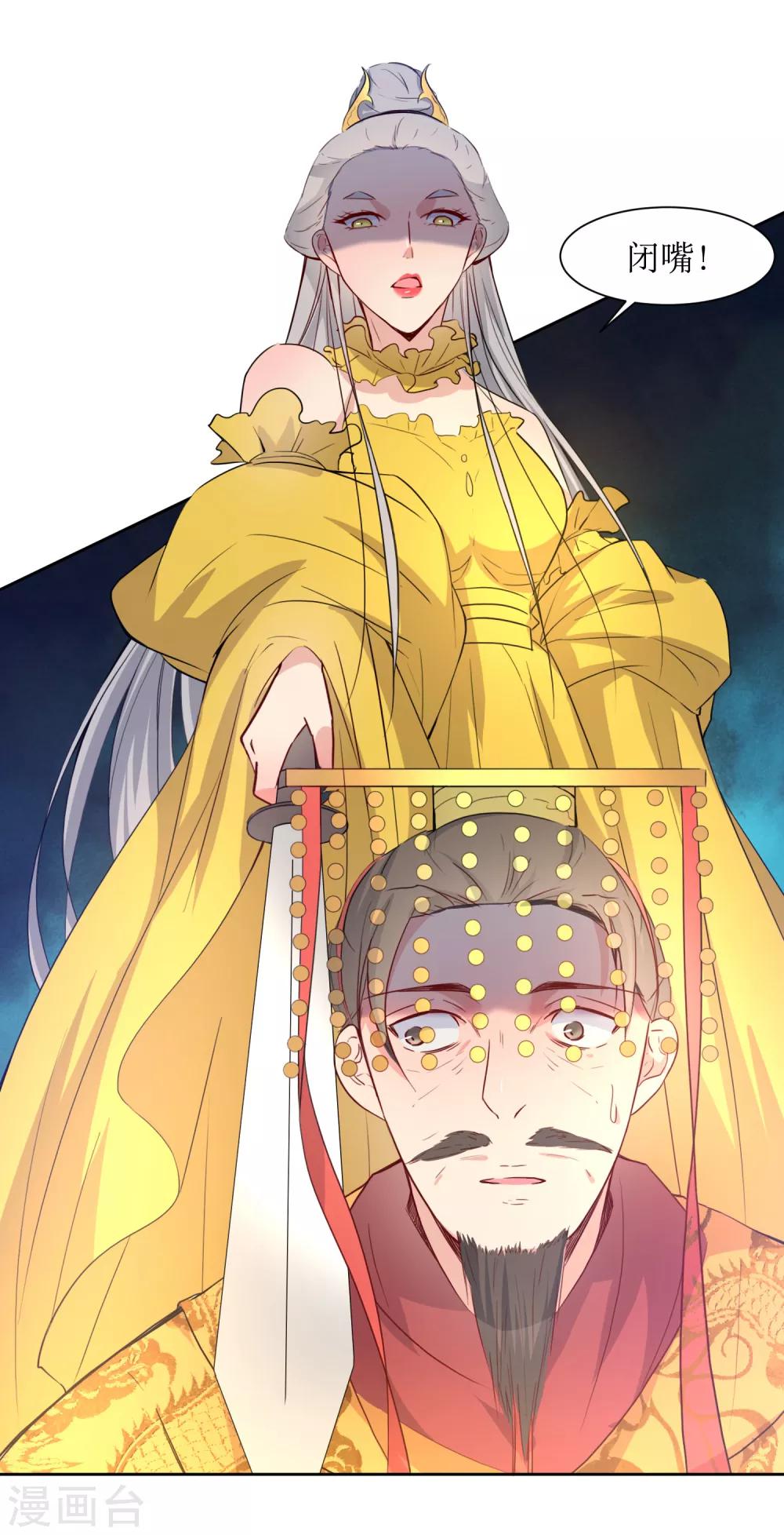 第42话 白泽继位-第44话