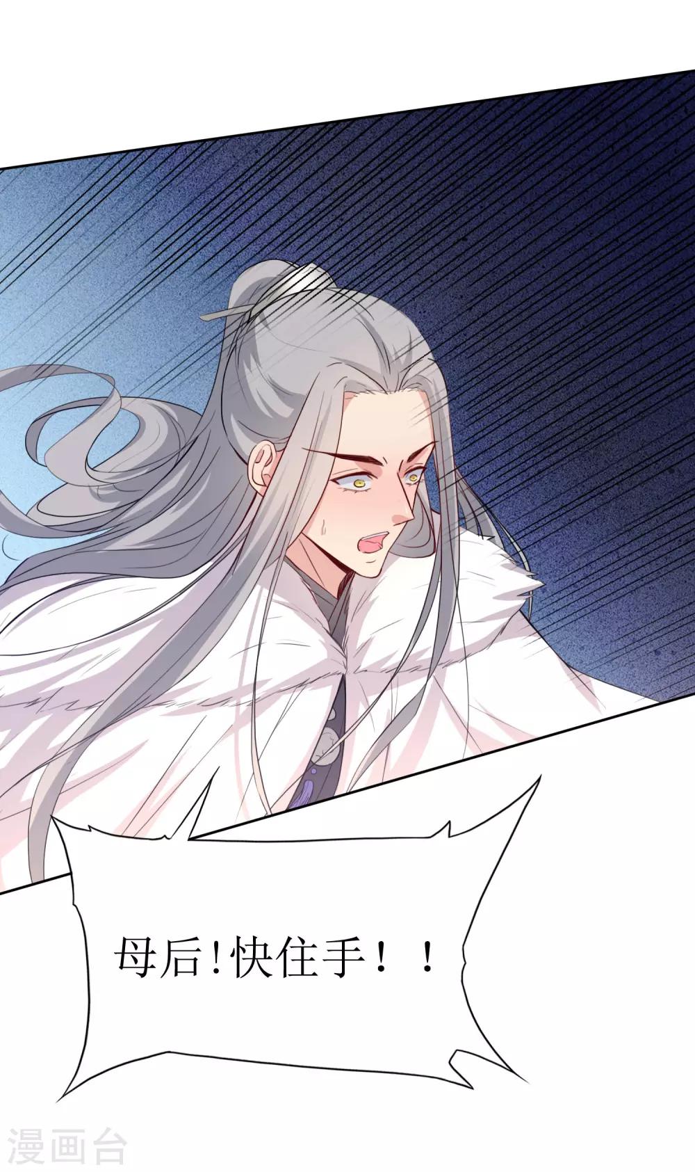 第42话 白泽继位-第44话