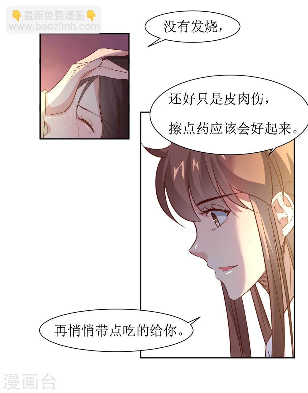 花美男護衛隊 - 第44話 半碗湯一條命 - 1
