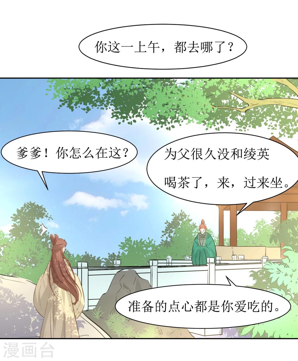 花美男護衛隊 - 第44話 半碗湯一條命 - 5
