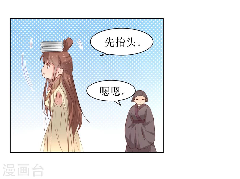 第46话 学习宫规-第48话