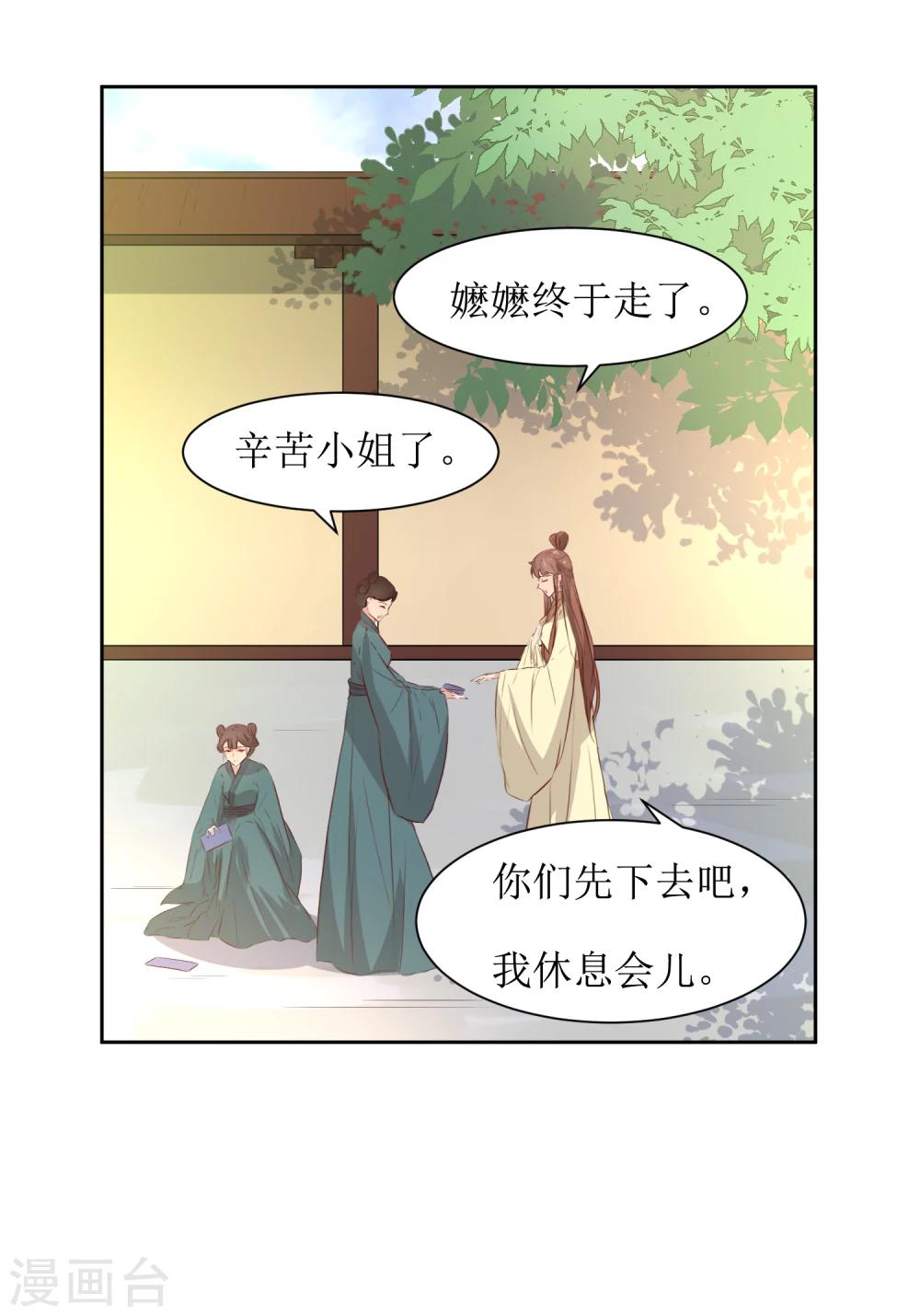 第46话 学习宫规-第48话