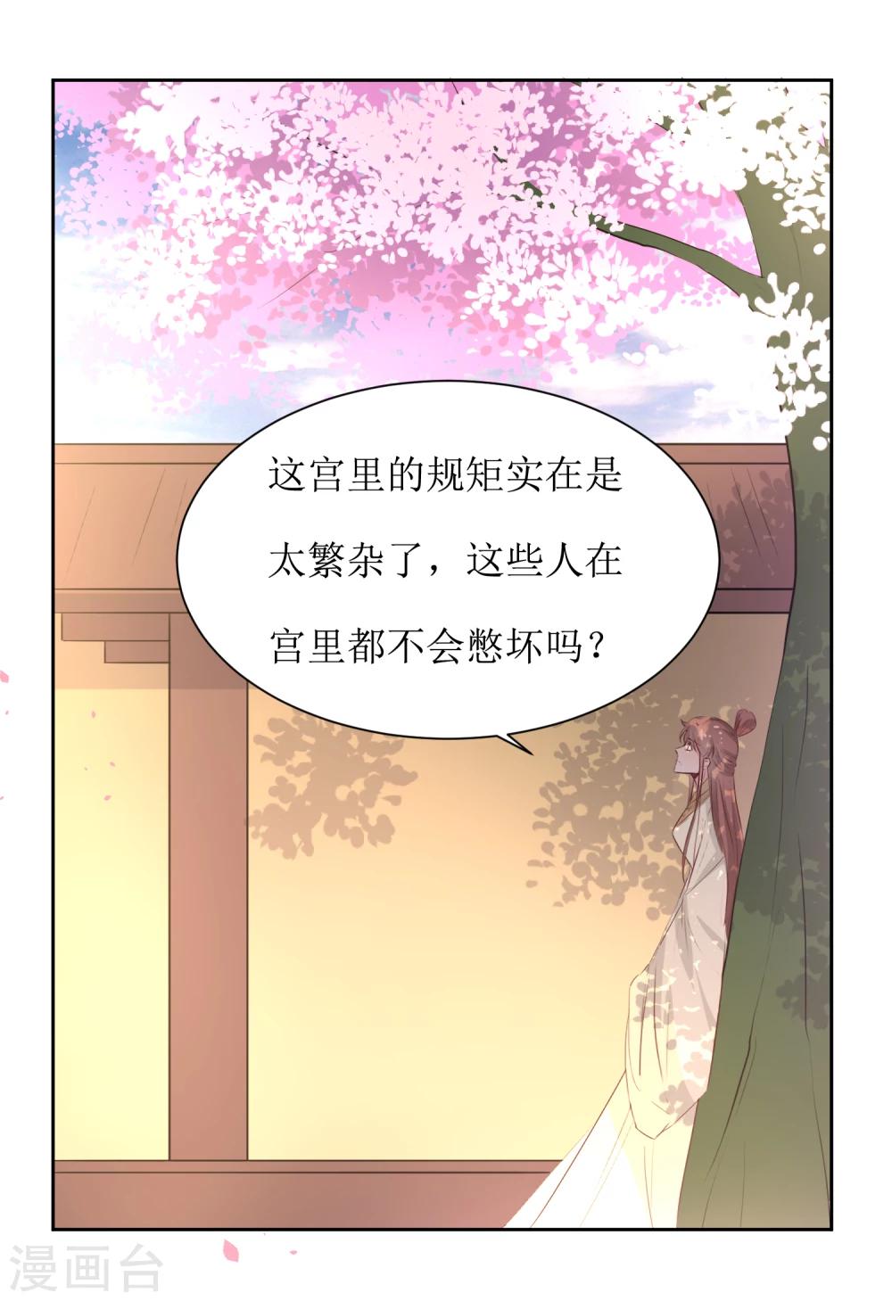 第46话 学习宫规-第48话