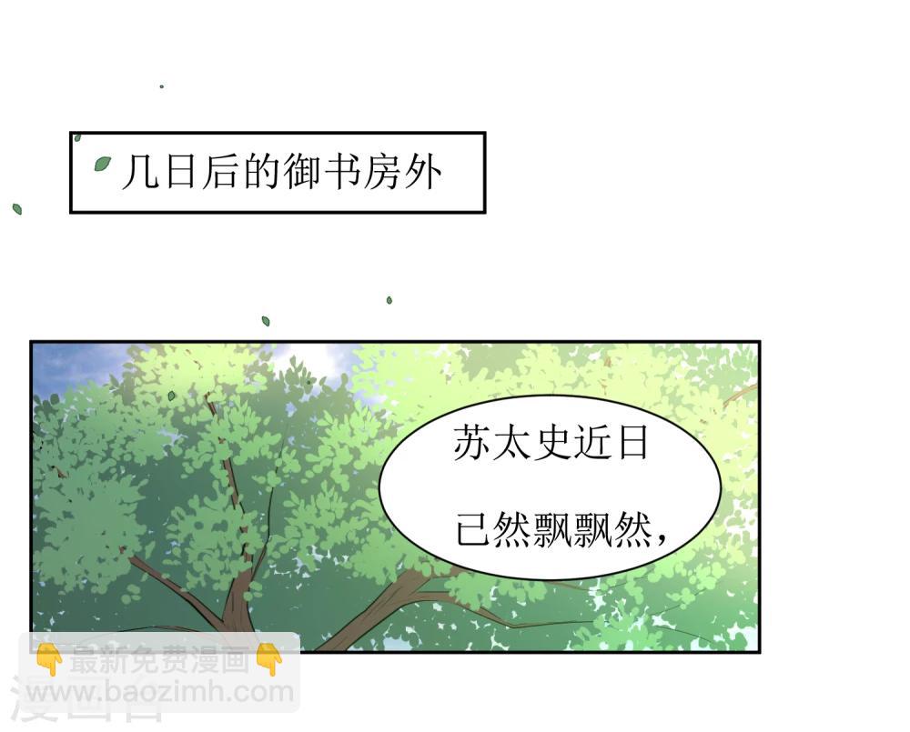 第46话 学习宫规-第48话