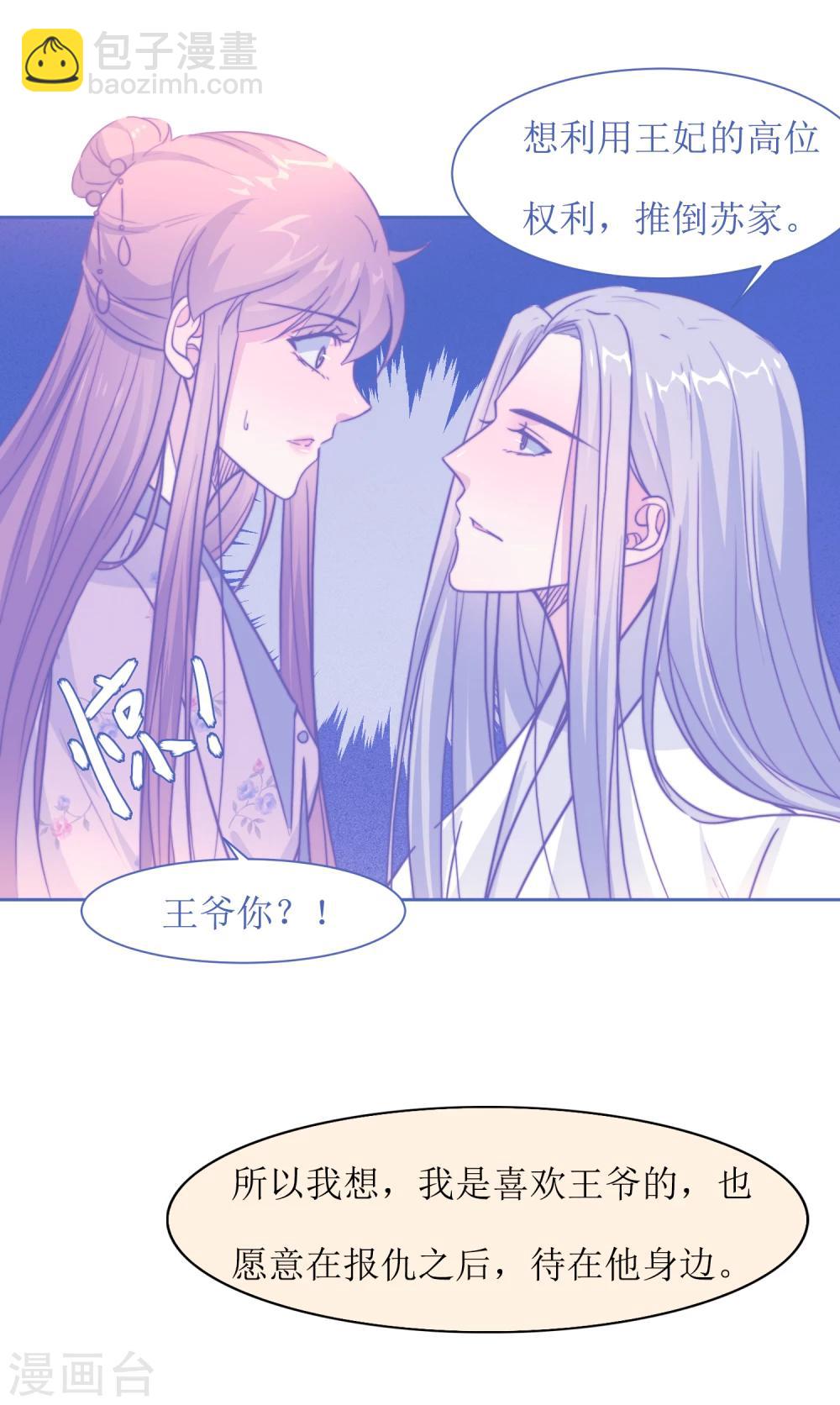 第46话 学习宫规-第48话