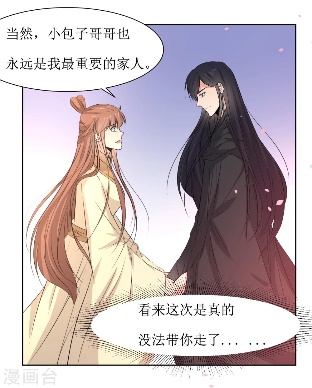 第46话 学习宫规-第48话