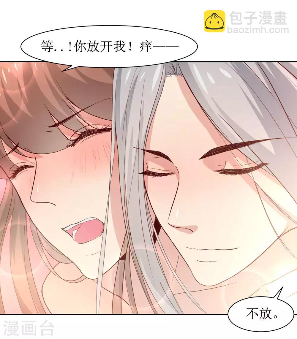 第48话 鸳鸯浴-第50话