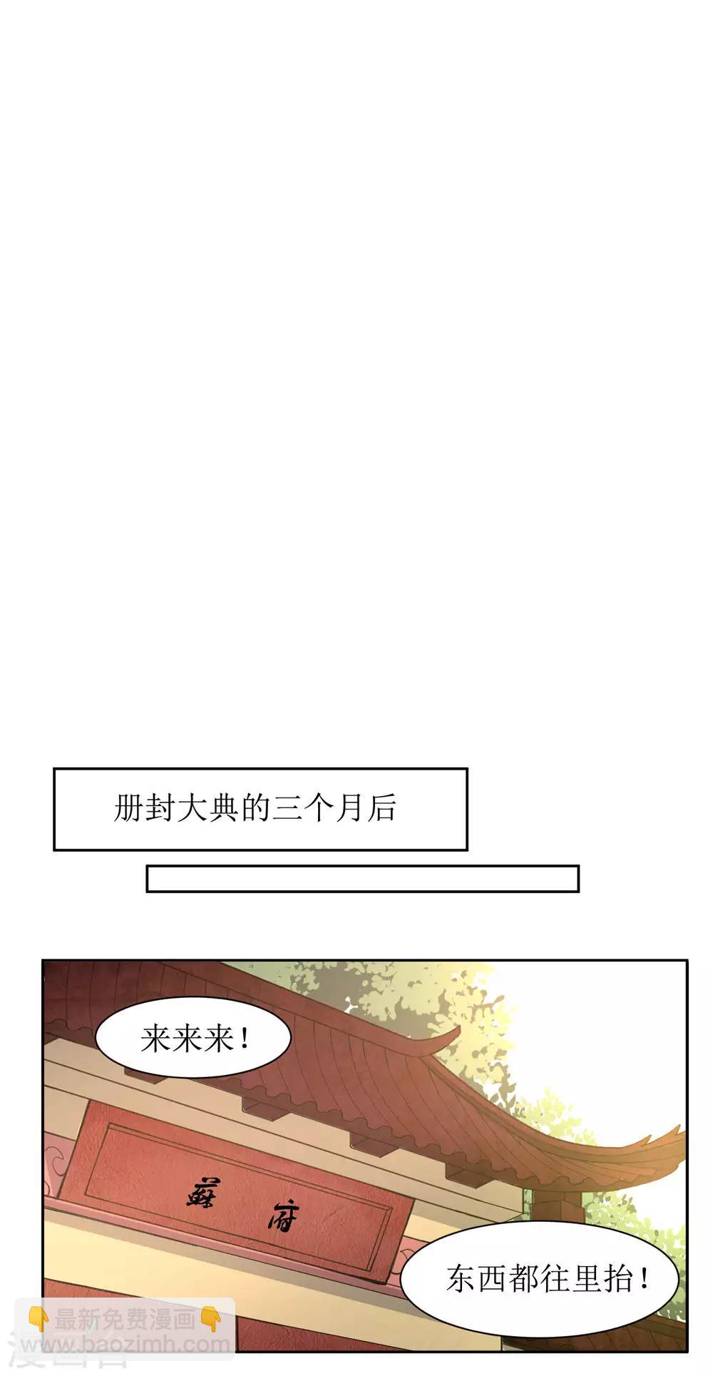 第48话 鸳鸯浴-第50话