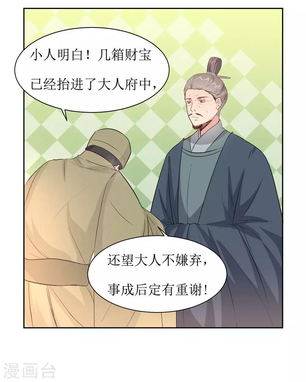 第48话 鸳鸯浴-第50话