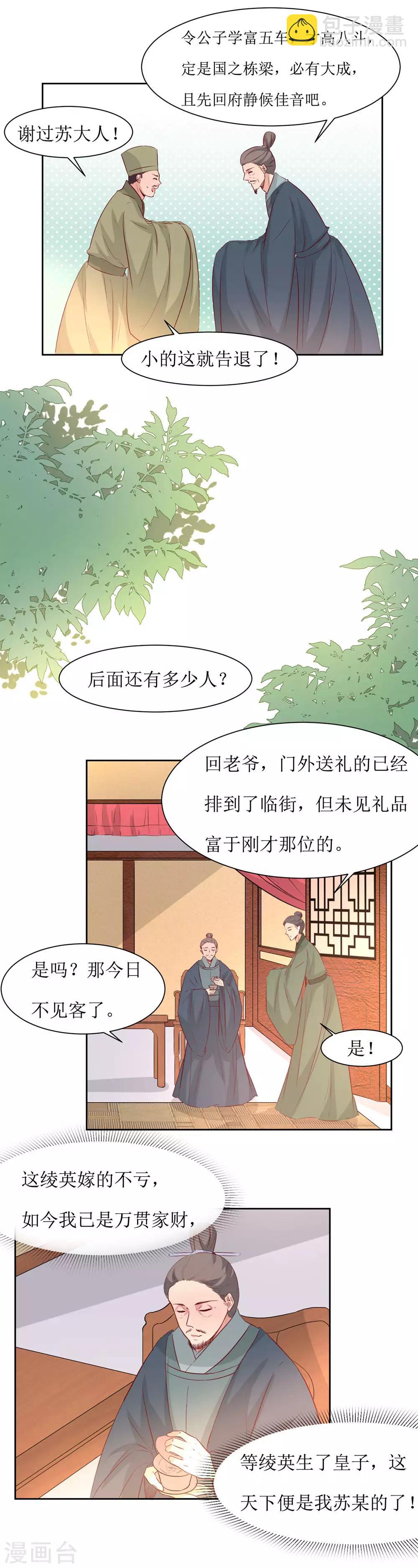 第48话 鸳鸯浴-第50话