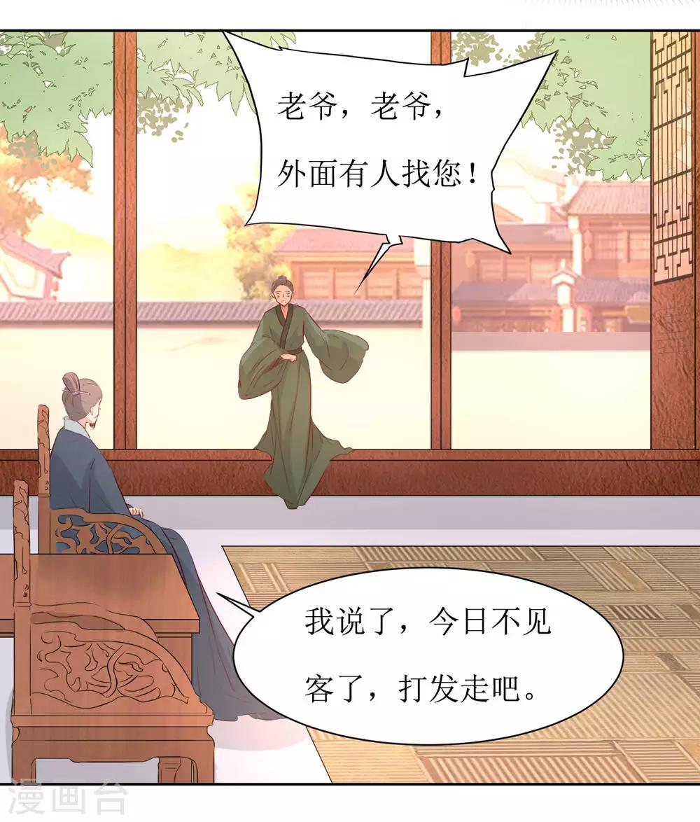 第48话 鸳鸯浴-第50话