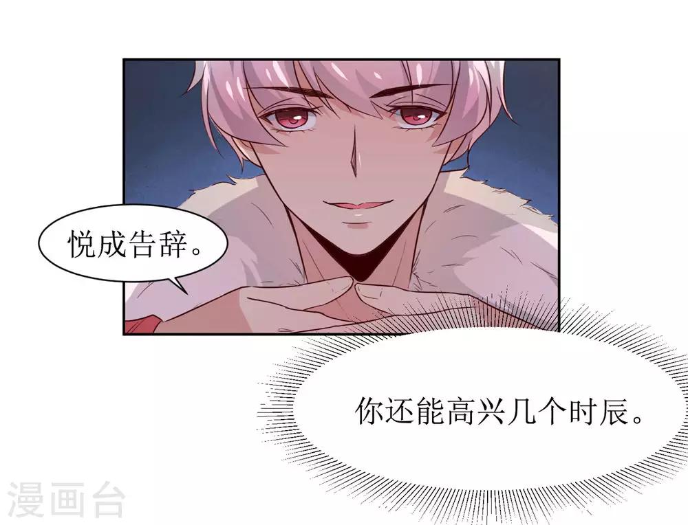 第48话 鸳鸯浴-第50话