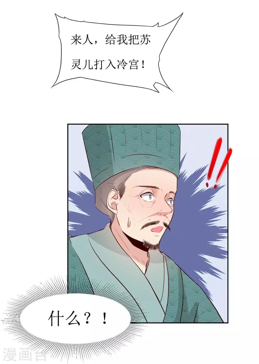 第48话 鸳鸯浴-第50话