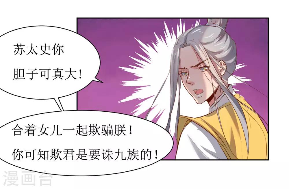 第48话 鸳鸯浴-第50话