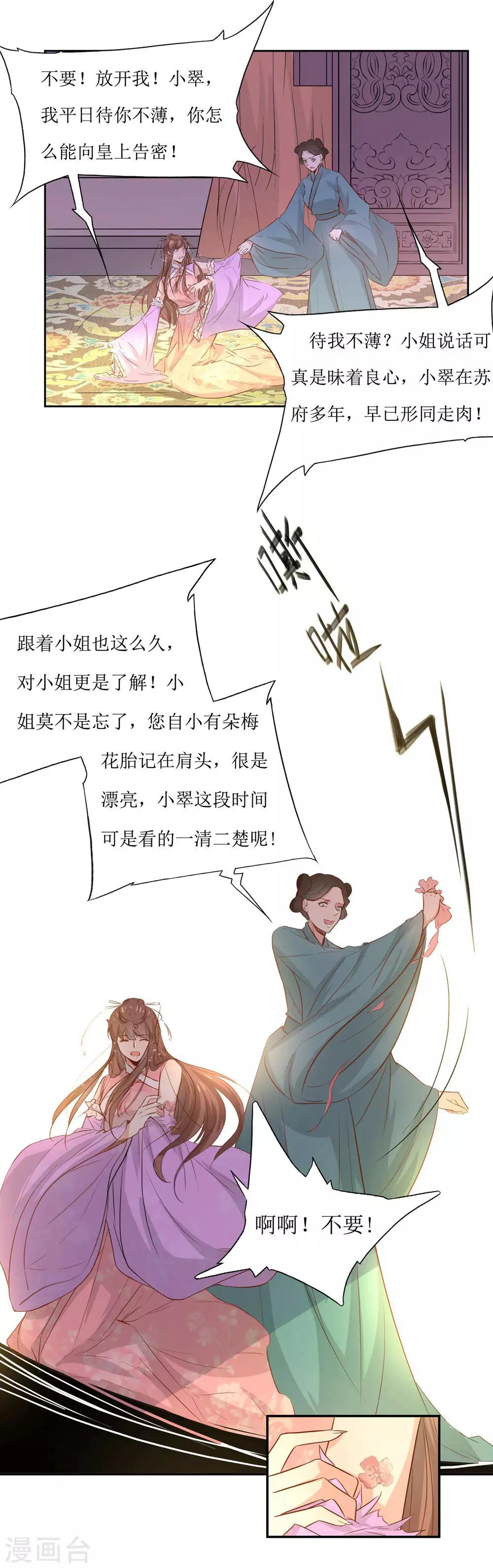 第48话 鸳鸯浴-第50话