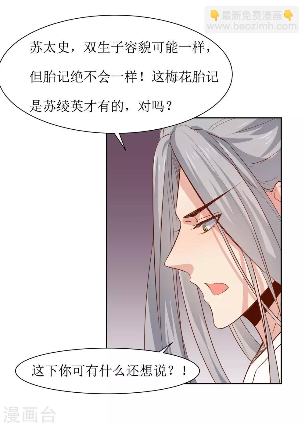 第48话 鸳鸯浴-第50话