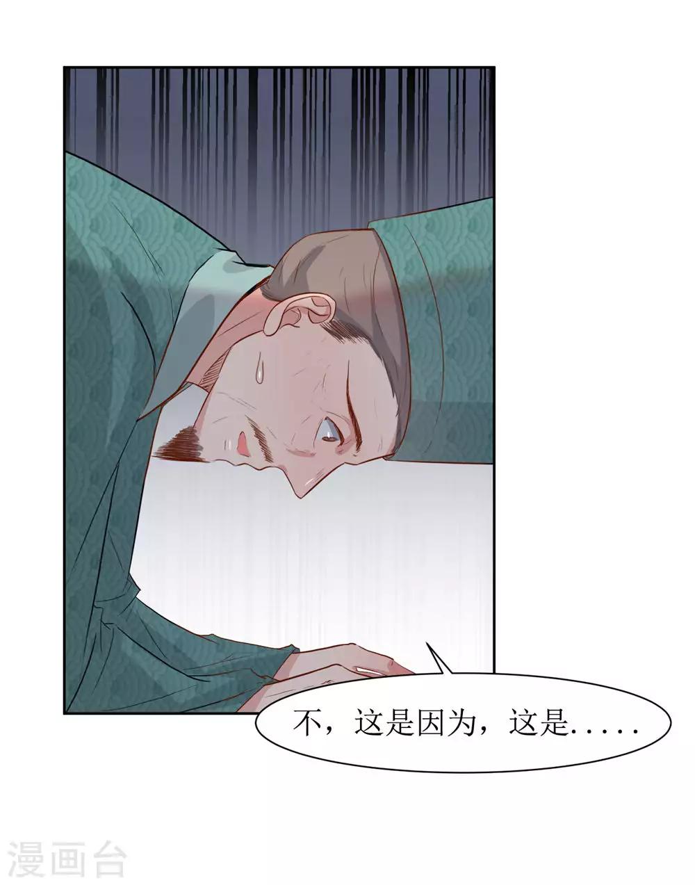 第48话 鸳鸯浴-第50话