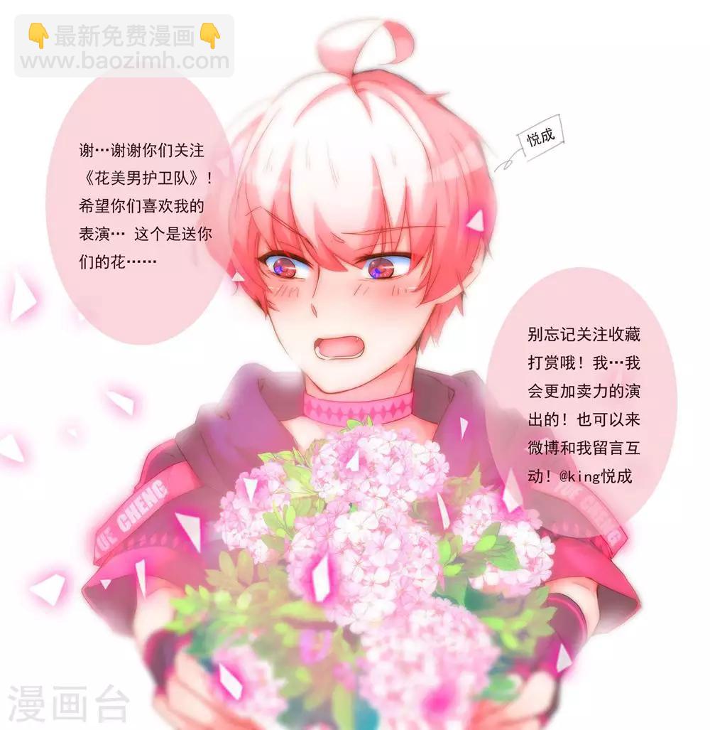 第48话 鸳鸯浴-第50话