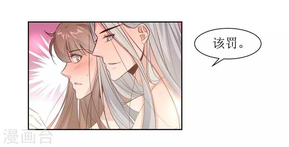 第48话 鸳鸯浴-第50话