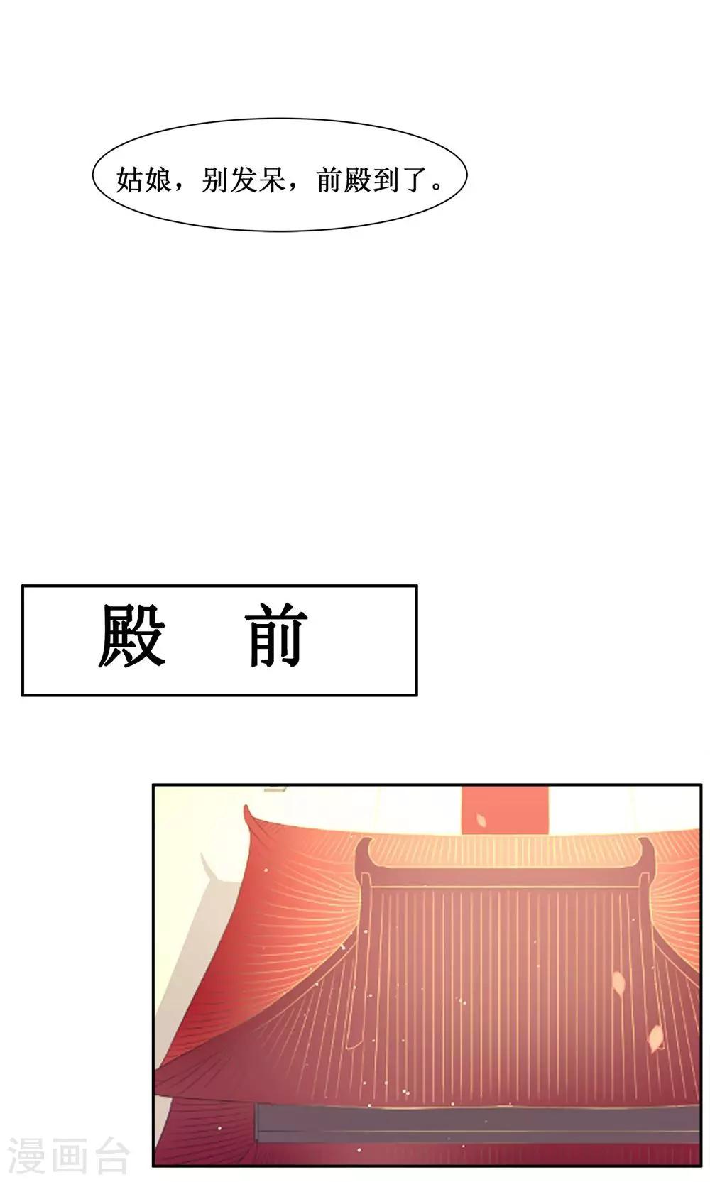 第4话 选秀-第6话